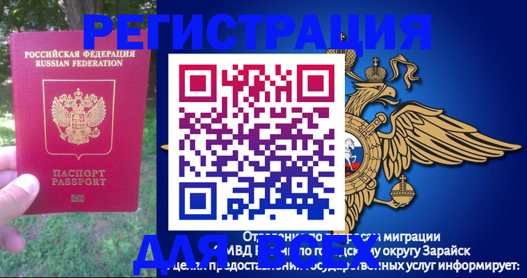 прописка для кредита в Кирсанове