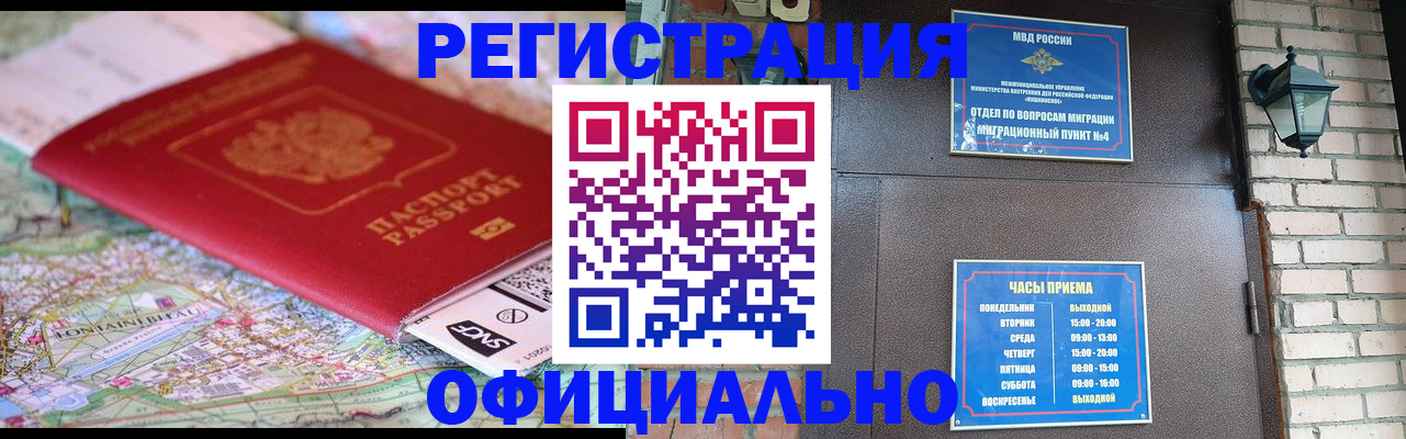 прописка для кредита в Кирсанове